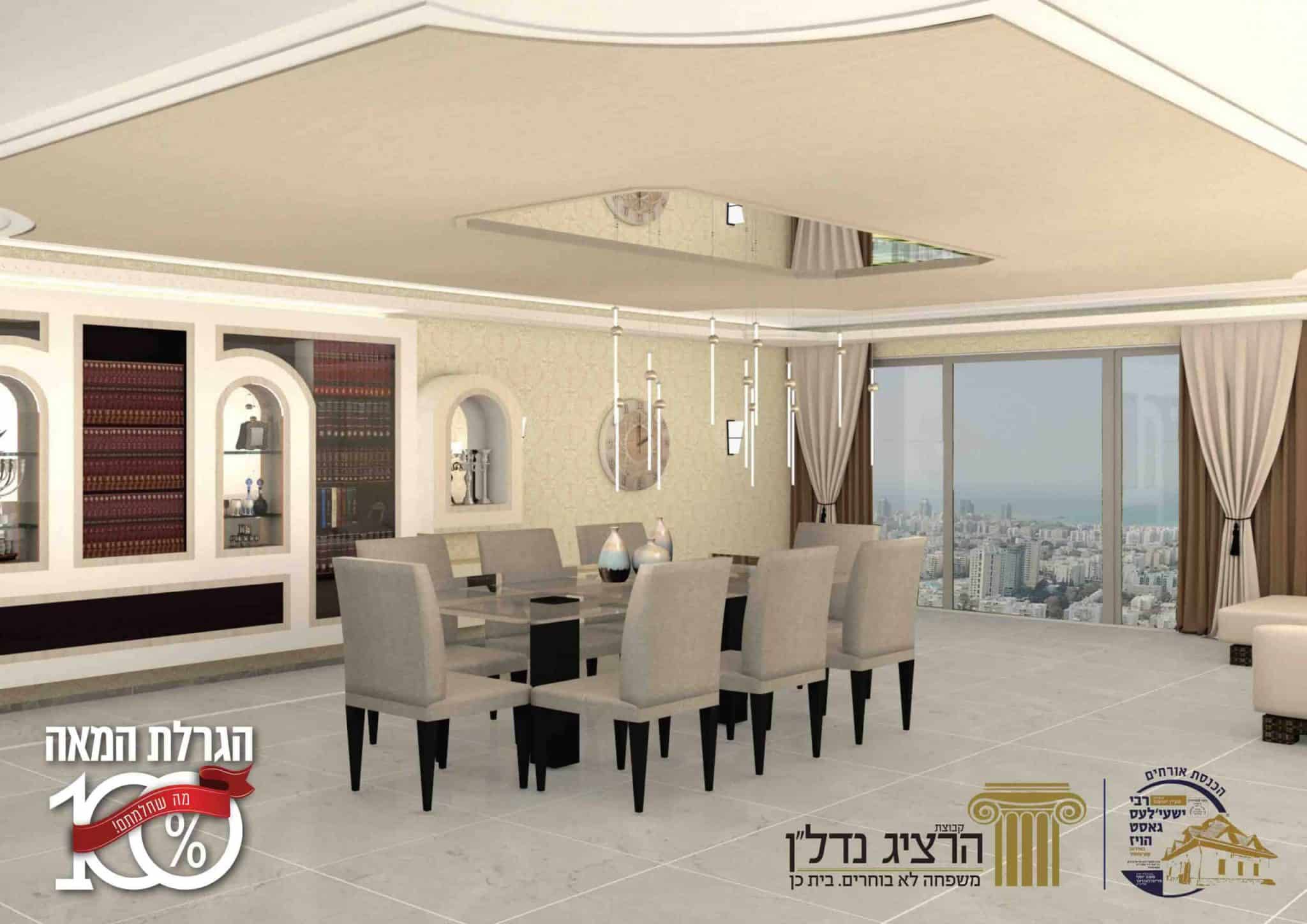 דירת המאה קרעסטיר
