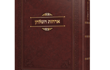 איך אפשר ללמוד היטב את כל הלכות בשר וחלב, תוך יום אחד?