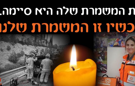 את המשמרת שלה היא סיימה….
