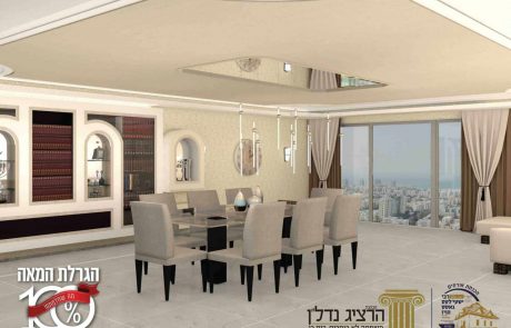 קטלוג ההגרלה ההיסטורית של "מעיין הישועות – ר' ישעיהלע'ס גאסט הויז" על דירה ענקית באשדוד!